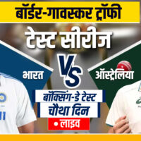 IND vs AUS 4th Test Day 4 Live Score: नीतीश रेड्डी पर सभी की नजरें – India TV Hindi