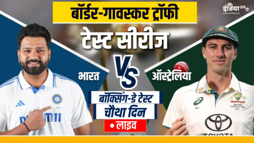 IND vs AUS 4th Test Day 4 Live Score: नीतीश रेड्डी पर सभी की नजरें – India TV Hindi