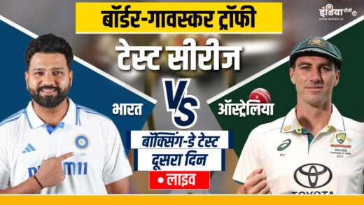 IND vs AUS Melbourne Test Day 2 Live Score: ऑस्ट्रेलिया का स्कोर 311 रन – India TV Hindi