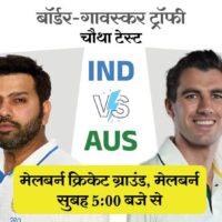 IND vs AUS चौथा टेस्ट आज:  सुबह 4:30 बजे टॉस होगा, भारत यहां 10 साल से नहीं हारा; ऑस्ट्रेलिया ने 2 बदलाव किए