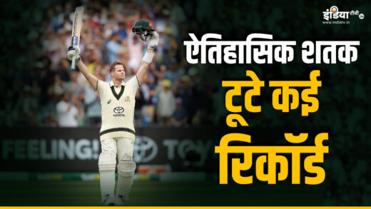 IND vs AUS: टीम इंडिया के खिलाफ स्टीव स्मिथ का ऐतिहासिक शतक – India TV Hindi