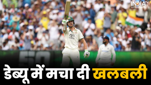 IND vs AUS: सैम कोंस्टास की एक पारी ने लगा दी रिकॉर्ड्स की झड़ी – India TV Hindi