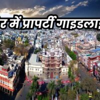 Indore Guideline Rate: इंदौर में साल के बीच में गाइडलाइन बढ़ोतरी का प्रस्ताव अटका