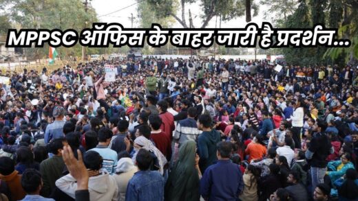 MPPSC Student Protest: अनशन और धरना खत्म करने को लेकर अभ्यर्थियों पर अधिकारियों का दबाव