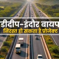 Mandideep-Indore Bypass: निरस्त हो सकती है कि मंडीदीप से इंदौर मार्ग को जोड़ने वाली पश्चिमी बायपास परियोजना, ये है असली वजह