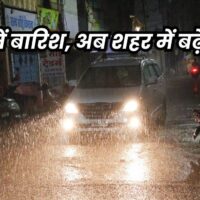 Rain in Indore: इंदौर में आज भी बूंदाबांदी के आसार, शुक्रवार रात को शहर में जमकर बरसे बादल