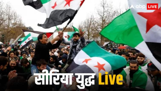 Syria War Live: मॉस्को में ली बशर अल-असद और उनके परिवार ने शरण, रूस ने UN से की ये अपील