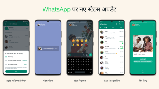 Whatsapp लाया धांसू फीचर्स! स्‍टेटस में रिकॉर्ड कर सकेंगे 30 सेकंड का वॉयस मैसेज, जानें और क्‍या है खास