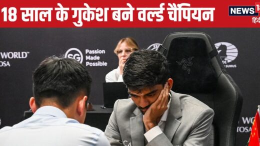 World Chess Championships: 18 साल के डी गुकेश बने वर्ल्ड चैंपियन, खत्म की चीन की बादशाहत, विश्वनाथन आनंद की बराबरी