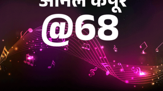 अनिल कपूर @68, कभी गैराज तो कभी चॉल में रहे:  चुराकर पहनते थे जैकी श्रॉफ के कपड़े; पढ़िए स्पॉटबॉय से एक्टर बनने की कहानी