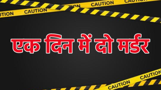 इंदौर में बेखौफ बदमाश, दिन में चाकुओं से रेता गला, रात में डॉक्टर को मारी गोली | indore double murder news, slit throat with knives during day, shot doctor at night