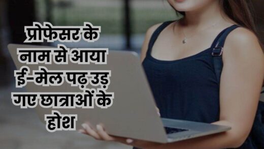 छात्राओं को मिला मेल-  ‘पीएचडी के लिए वो सबकुछ करना होता है…’, कुछ और ही निकला मांजरा