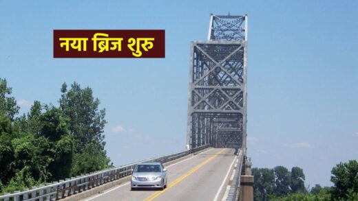 जाम से छुट्टी मिली , एमपी में 43 करोड़ रुपये की लागत से बना ब्रिज शुरु | NHAI: Bridge constructed at a cost of Rs 43 crore in MP