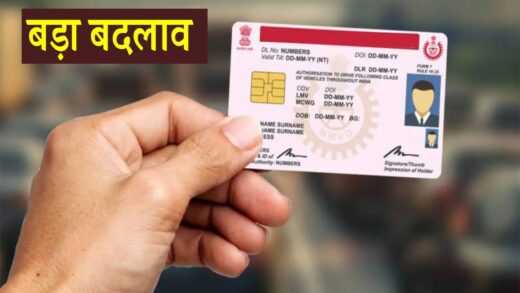 ड्राइविंग लाइसेंस बनवाने के लिए आ गया नया नियम, नहीं जाना पड़ेगा RTO | Driving License:You will not have to go to the RTO to get a driving license