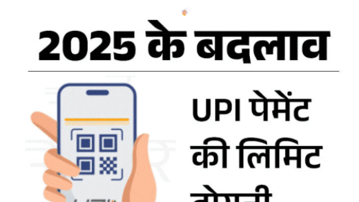 पुराने फोन पर नहीं चलेगा वॉट्सएप:  UPI से दोगुना पैसा भेज सकेंगे, कारें महंगी होंगी; 2025 के 13 बड़े बदलाव