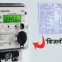 बड़ी राहत- सोलर पैनल से 50% तक कम हो गया ‘बिजली बिल’ | Electricity bill: Solar panels reduce electricity bill by up to 40%