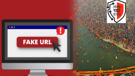 महाकुंभ जा रहे हैं तो सावधान, फर्जी वेबसाइट से ठग बना रहे शिकार | Mahakumbh 2025, fraudsters are active fake hotel booking websites