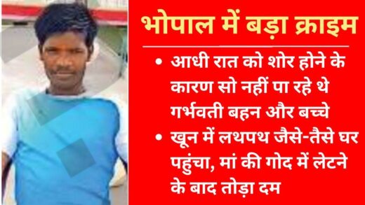 ‘शोर मचाना बंद करो, प्रेग्नेंट बहन और बच्चे सो नहीं पा रहे हैं’… सुनते ही अपराधियों ने रेता युवक का गला, मां की गोद में तोड़ा दम