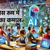 AI पढ़ेगा दिमाग, बताएगा क्लासरूम में कितना मन लगाकर पढ़ रहे बच्चे | SGSITS AI read the mind when children are studying