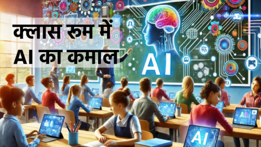 AI पढ़ेगा दिमाग, बताएगा क्लासरूम में कितना मन लगाकर पढ़ रहे बच्चे | SGSITS AI read the mind when children are studying