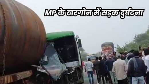 Accident in Khargone: खरगोन जिले में चार्टर्ड बस और ट्राले की टक्कर, एक व्यक्ति की मौत और चार घायल