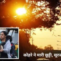 Bhopal Indore Weather: मध्य प्रदेश में हवाओं का रुख बदलने से कड़ाके की ठंड से मिली राहत… पढ़िए भोपाल, इंदौर, ग्वालियर, उज्जैन की वेदर रिपोर्ट