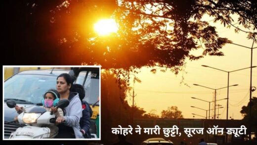 Bhopal Indore Weather: मध्य प्रदेश में हवाओं का रुख बदलने से कड़ाके की ठंड से मिली राहत… पढ़िए भोपाल, इंदौर, ग्वालियर, उज्जैन की वेदर रिपोर्ट