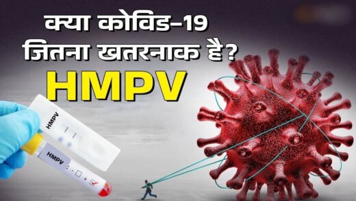 HMPV Alert: कोरोना के हॉट स्पॉट रहे इंदौर में नहीं है टेस्टिंग की सुविधा, कमजोर इम्यूनिटी वाले होते हैं शिकार