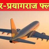 Indore Prayagraj Flight: महाकुंभ के लिए इंदौर से हर शनिवार फ्लाइट, 4.5 हजार की टिकट के दाम हुए 20 हजार