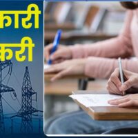 MP में ढाई लाख पदों पर भर्ती को लेकर Update, 4 साल के हिसाब से बनेगा प्लान