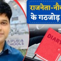 Saurabh Sharma: सौरभ शर्मा कांड से खुला MP में माफिया-राजनेता और नौकरशाहों के गठजोड़ का राज