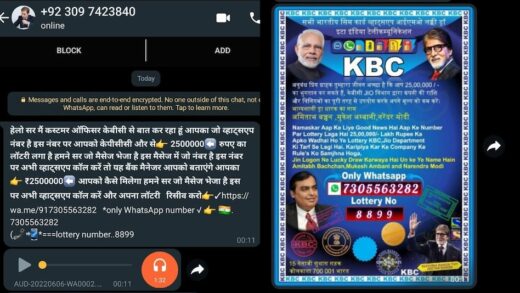 WhatsApp KBC Scam: 25 लाख की लॉटरी लगने का मैसेज हो रहा है वायरल, खुद को ऐसे बचाएं