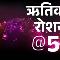 ऋतिक रोशन @51, हकलाने पर उड़ाया जाता था मजाक:  डॉक्टरों ने कहा था- डांस करोगे तो व्हीलचेयर पर आ जाओगे; बावजूद इंडस्ट्री में 25 साल पूरे