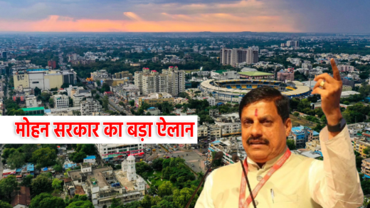 एमपी के हर जिले की बदलेगी तस्वीर, मुंबई-दिल्ली जैसा होगा इस शहर का विकास | every district of MP will be changed and this city will develop like Mumbai Delhi cm mohan yadav