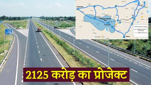 एमपी में बनेगा नया कॉरिडोर, ली जाएगी 17 गांवों की जमीन | Indore-Pithampur Economic Corridor will be built in MP, land of 17 villages will be acquired