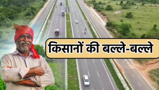 किसानों को मिलेगा 50 फीसदी विकसित भूखंड, आसमान छुएगी जमीन की कीमत | Indore-Pithampur Economic Corridor, Farmers will get 50 percent developed land