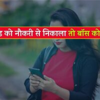 गर्लफ्रेंड को नौकरी से निकाला तो बॉयफ्रेंड ने बॉस को पीटा.. | mp news girlfriend got fired from job boyfriend beat boss of finance company