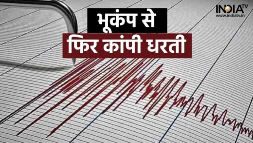 जापान के बाद अब इस देश में भूकंप के जोरदार झटके से कांपी धरती, घर से निकलकर भागे लोग – India TV Hindi