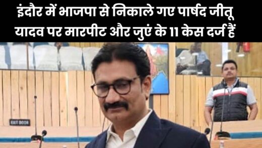 जीतू यादव को जिलाबदर करने की तैयारी, समर्थकों के 22 ठिकानों पर पुलिस की दबिश