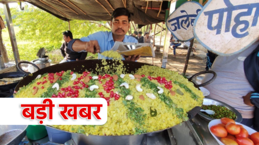 पोहा-जलेबी, कचौरी-समोसा बेचने वालों के लिए बड़ी खबर, फूड सेफ्टी लाइसेंस रखना जरूरी, वरना होगी कार्रवाई | बड़ी खबर Big news for Poha-Jalebi, Kachori-Samosa sellers know the Public Health and Medical Minister instruction