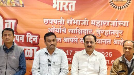 मराठा व्यवसाय संघ का 9वां राष्ट्रीय अधिवेशन बुरहानपुर में:  युवाओं को रोजगार से जोड़ने पर होगा मंथन, जीजा माता के वंशज होंगे मुख्य अतिथि – Burhanpur (MP) News