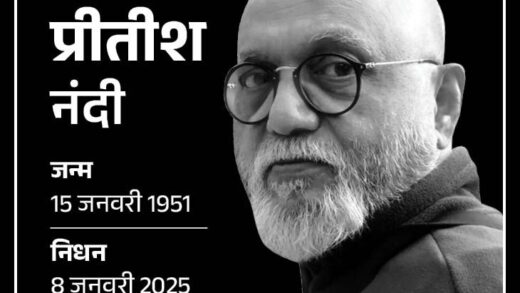 मशहूर फिल्ममेकर प्रीतीश नंदी का हार्ट अटैक से निधन:  चमेली, सुर जैसी फिल्में बनाईं, राज्यसभा सांसद भी रहे; अनुपम खेर बोले- यारों के यार थे