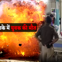 महू में बम ब्लास्ट, एक युवक की मौके पर मौत | Bomb blast in Mhow bercha firing range man died on spot