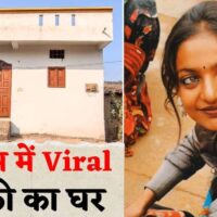 …मिल गया महाकुंभ में Viral Girl मोनालिसा का घर, खूबसूरत आंखों ने दुनियाभर को बना दिया है दीवाना