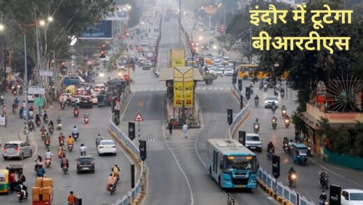 Indore BRTS: इंदौर में भी टूटेगा बीआरटीएस… HC के आदेश पर बोले महापौर भार्गव- कल से ही कर देंगे काम शुरू