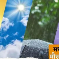 MP Weather: मध्‍य प्रदेश में मार्च से बढ़ेगी गर्मी, अभी इन दो संभागों में हल्‍की बारिश के आसार