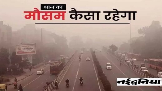 MP Weather: शनिवार से तापमान में होगी बड़ी गिरावट, पचमढ़ी रहा प्रदेश में सबसे ठंडा