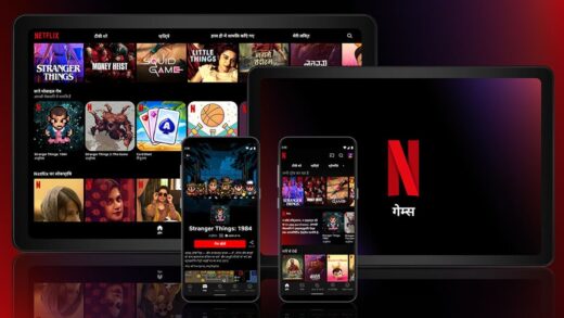 Netflix में अब खेल सकते हैं गेम्स, वो भी बिना विज्ञापन और किसी एक्स्ट्रा फीस के