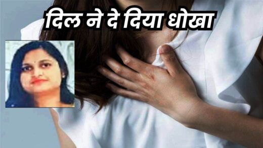 Silent Heart Attack: इंदौर में लहंगा लेने जा रही मेडिकल छात्रा की साइलेंट हार्ट अटैक से मौत