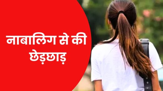 एमपी में नाबालिग से की छेड़छाड़, रोने लगी तो दी लॉलीपॉप, फिर… | mp news Minor molested when she started crying she was given lollipop, then